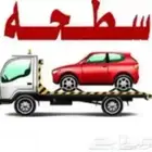 سطحه نقل سيارات رياضيه وعاديه ونقل دبابات وفودترك والنجات