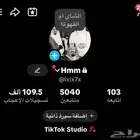 حسابين تيك توك