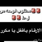 لوحه مميزه