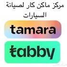 توظيب مكاين باقل الاسعار 4 سلندر و6 و8 خبره في العمل وضمان