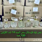 افضل النوع الكرستال ذهن حسب الاختيار