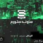 ساوندستورم ميدل بست اقل سعرف السوق التسليم يد ب يد