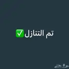 سجل تجاري للبيع ( مقاولات عامه)   تم التنازل