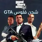 غواصات قراند 5 (محسنة)و(عادية)