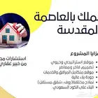 فيلا للبيع بطحاء قريش