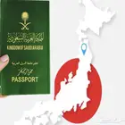 الحصول علي فيزا اليابانيه