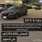 مازدا 6 2019