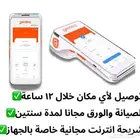 جهاز نقاط البيع
