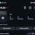 حىىىاب انس.تقرام