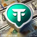 اربح دولار يوميا او بالساعة
