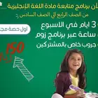 كورس ممارسة اللغة الإنجليزية مع متابعة المنهج