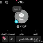 حساب تيك توك يوزر شبه رباعي
