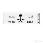 لوحة مميزة
