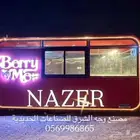 تفصيل فود ترك عربات طعام