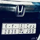 لوحة خصوصي برقم الرؤيا (2030)