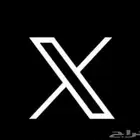 حساب x تويت.ر قديم
