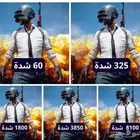 شحن شدات ببجي PUBG