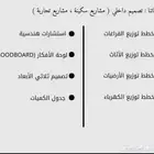 خصومات 50   تصميم داخلي