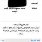 بوستر موقع من نجوم شباب البومب