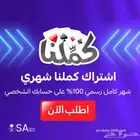 اشتراك كلمنا اهداء ورق ذهبي تسليم فوري رسمي 74 تقييم ايجابي