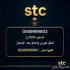 رقم جوال رباعي