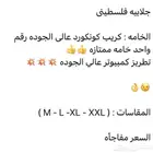 جلابيات فخمه