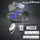 سدة اكترونية جديدة