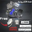 سدة اكترونية