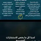مكتب استشارات هندسيه
