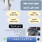 سوا بطايق ..