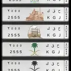 لوحة للبيع ( ح ق ك 2555 )