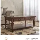 طاولة شبه جديده سبب البيع ما ناسبت الاثاث