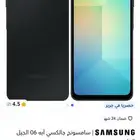 جوال سامسونج