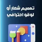 تصميم شعار اولوقولشركتك اومنتجك احترافي عالي الجوده