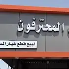 تاهو 2016