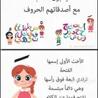 معلمة تاسيس عربي ورياضيات وقران كريم.