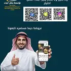 مؤسسه ينجز