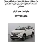 توصيل
