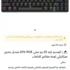 كيبورد كورسير k65 mini