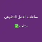 للتسجيل التواصل واتس