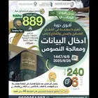دورة حاسب 6شهور معتمدة رجال و نساء