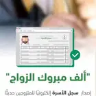 مأذون شرعي معتمد ابوعبدالرحمن