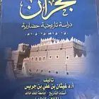 كتاب عن تراث نجران
