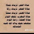 لا تنسى صلاتك نصيحه