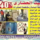 عزل خزانات المياه تنظيف -مزهره-صبيا-صامطه-اسكان بيش-جازان