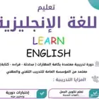 معلمة خصوصية