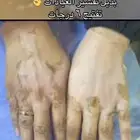 كريم تفتيح البشرة