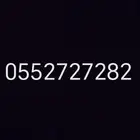 للبيع رقم الجوال