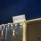 إستراحة الفيصل للإيجار برميده للمناسبات والإحتفالات