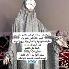 شراشف صلاة قطن مقاس كبير